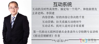 单仁移动互联网全网营销 企业策略、管理与产品推广的整合之道